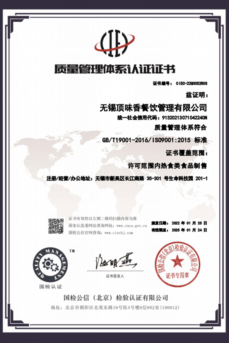 质量治理系统认证证书
