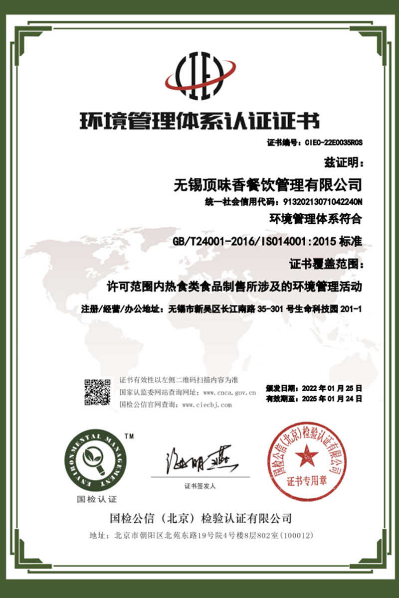 情形治理系统认证证书